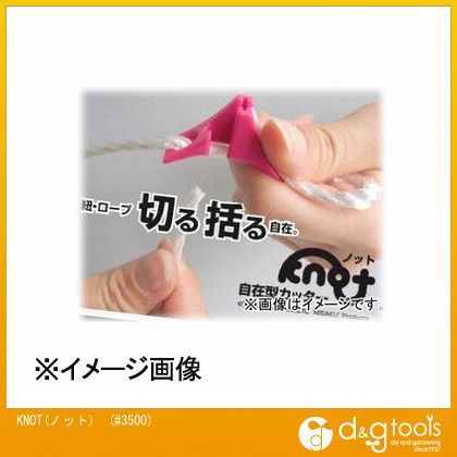 KNOT(ノット) 全長:25×40×15mm #3500 1