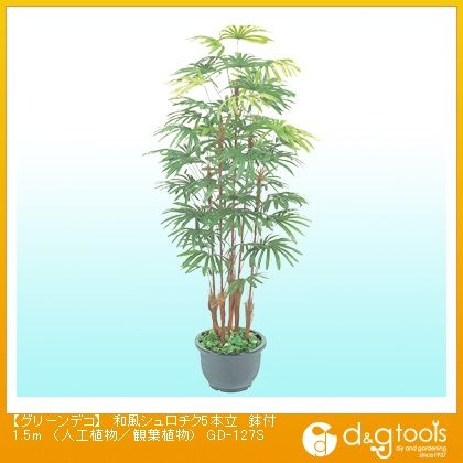 グリーンデコ和風シュロチク5本立鉢付(人工植物/観葉植物)