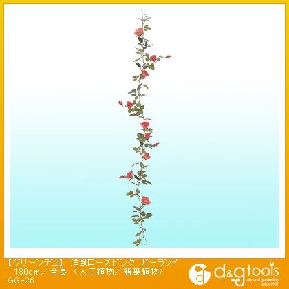 グリーンデコ洋風ローズピンクガーランド(人工植物/観葉植物) 180cm/全長 GG-26 1