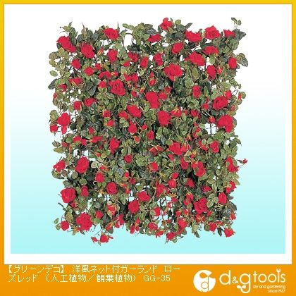 グリーンデコ洋風ネット付ガーランド(人工植物/観葉植物) ローズレッド GG-35 1