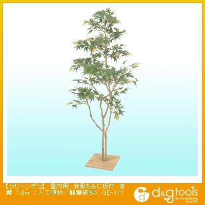 グリーンデコ屋内用和風もみじ板付青葉(人工植物/観葉植物)