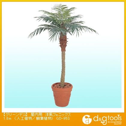グリーンデコ屋内用洋風フェニックス(人工植物/観葉植物) 1.8m GD-95S 1