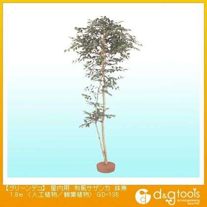 グリーンデコ屋内用和風サザンカ鉢無(人工植物/観葉植物)