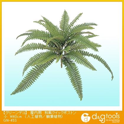 グリーンデコ屋内用和風クイックボストン(人工植物/観葉植物) 小 W40cm GN-45S 1