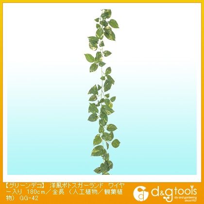 グリーンデコ洋風ポトスガーランドワイヤー入り(人工植物/観葉植物)