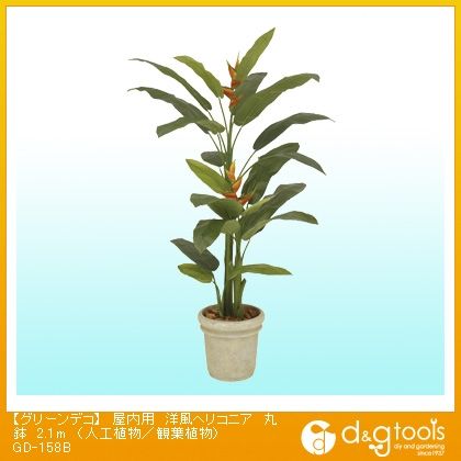 グリーンデコ屋内用洋風ヘリコニア丸鉢(人工植物/観葉植物)