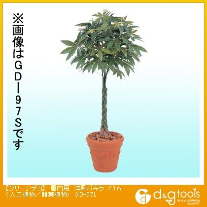 グリーンデコ屋内用洋風パキラ(人工植物/観葉植物)