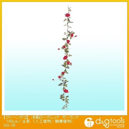 グリーンデコ洋風ローズレッドガーランド(人工植物/観葉植物)
