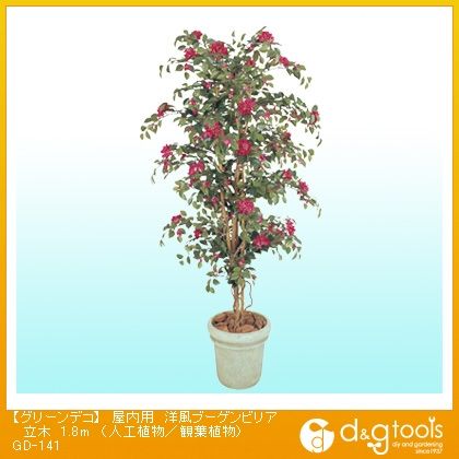グリーンデコ屋内用洋風ブーゲンビリア立木(人工植物/観葉植物) 1.8m GD-141 1