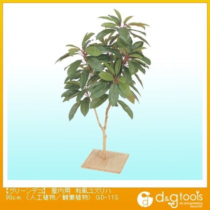90cm GD-11S