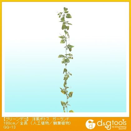 グリーンデコ洋風ポトスガーランド(人工植物/観葉植物)