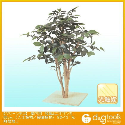 グリーンデコ屋内用和風ミニサザンカ(人工植物/観葉植物)光触媒加工 60cm GD-13 1
