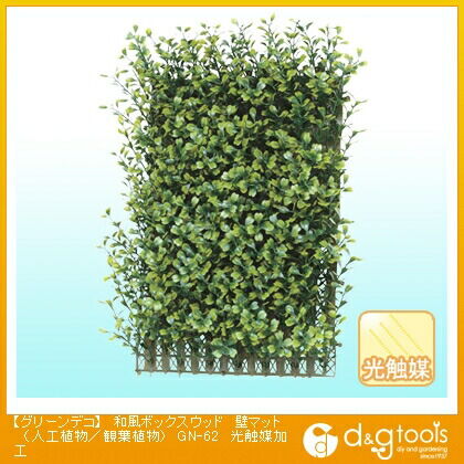 グリーンデコ和風ボックスウッド壁マット(人工植物/観葉植物)光触媒加工 GN-62 1