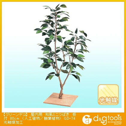 80cm GD-74