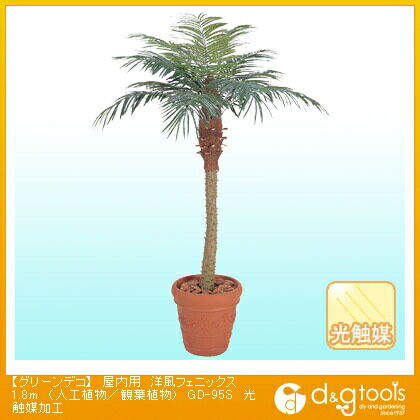 グリーンデコ屋内用洋風フェニックス(人工植物/観葉植物)光触媒加工 1.8m GD-95S 1