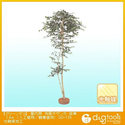 グリーンデコ屋内用和風サザンカ鉢無(人工植物/観葉植物)光触媒加工 1.8m GD-135 1