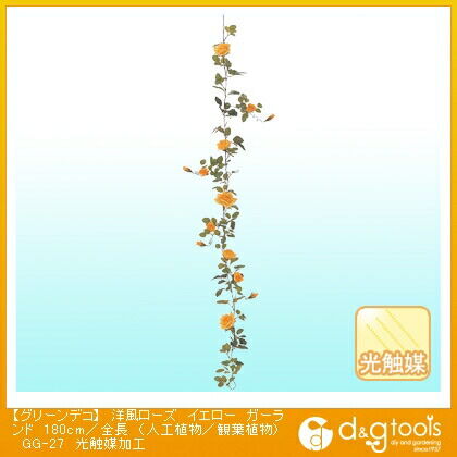グリーンデコ洋風ローズガーランド(人工植物/観葉植物)光触媒加工 イエロー 180cm/全長 GG-27 1