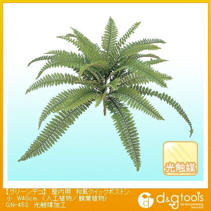 グリーンデコ屋内用和風クイックボストン(人工植物/観葉植物)光触媒加工 小 W40cm GN-45S 1