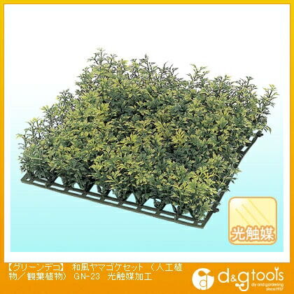 グリーンデコ和風ヤマゴケセット(人工植物/観葉植物)光触媒加工 GN-23 1