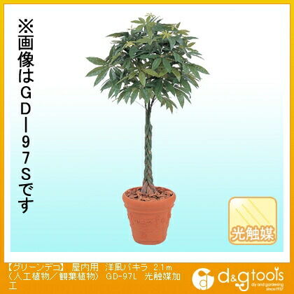グリーンデコ屋内用洋風パキラ(人工植物/観葉植物)光触媒加工 2.1m GD-97L 1