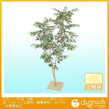 グリーンデコ洋風ベンジャミン板付エリーゼ(人工植物/観葉植物)光触媒加工 1.3m GD-122 1