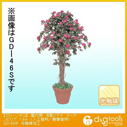 グリーンデコ屋内用洋風リアナブーゲンビリア(人工植物/観葉植物)光触媒加工 1.8m GD-46M 1