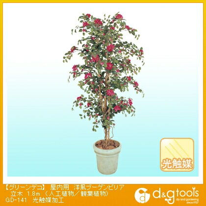 グリーンデコ屋内用洋風ブーゲンビリア立木(人工植物/観葉植物)光触媒加工 1.8m GD-141 1