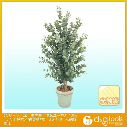 グリーンデコ屋内用洋風ユーカリ(人工植物/観葉植物)光触媒加工 1.8m GD-148 1