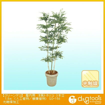 グリーンデコ屋内用洋風トネリコ3本立(人工植物/観葉植物)光触媒加工 1.8m GD-156 1