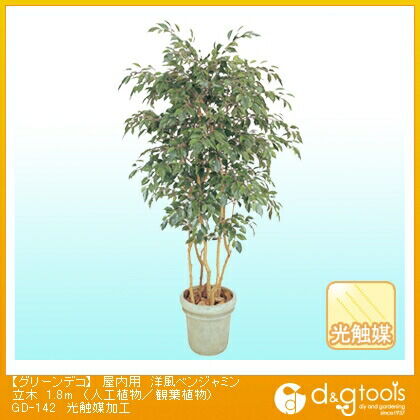 グリーンデコ屋内用洋風ベンジャミン立木(人工植物/観葉植物)光触媒加工 1.8m GD-142 1