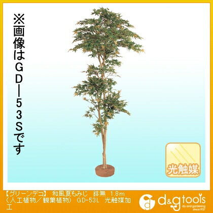グリーンデコ和風夏もみじ鉢無(人工植物/観葉植物)光触媒加工 1.8m GD-53L 1