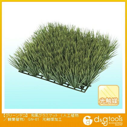 グリーンデコ和風グラスマット(人工植物/観葉植物)光触媒加工 GN-61 1