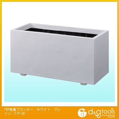 FRP軽量プランタープレイン ホワイト FIP-28 1