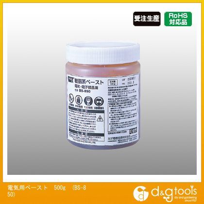 電気用ペースト500g樹脂系ペースト