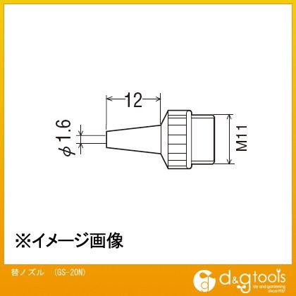 替ノズルはんだ吸取器交換ノズルGS20N