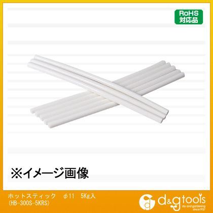 ホットスティックφ115Kg入HB300S5KRS HB-300S-5KRS 1