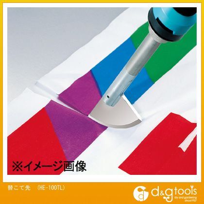 替こて先交換こて先HE100TL HE-100TL 1