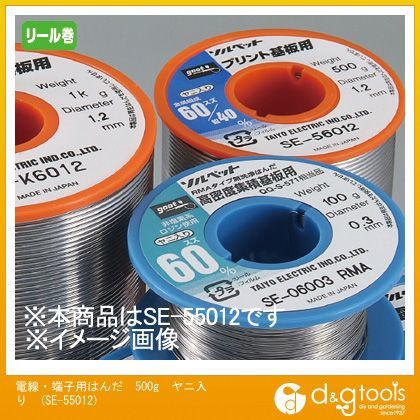 電線・端子用はんだ