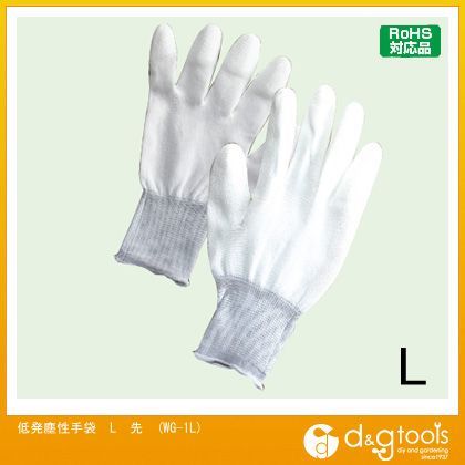 低発塵性手袋先