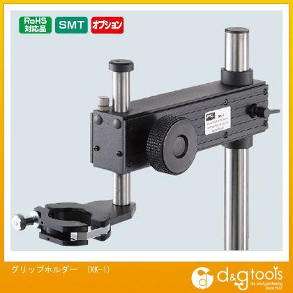 グリップホルダーXK1