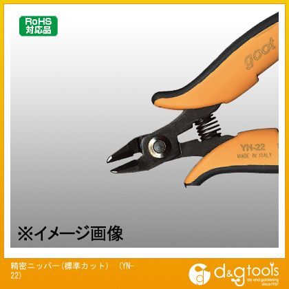 精密ニッパー(標準カット)