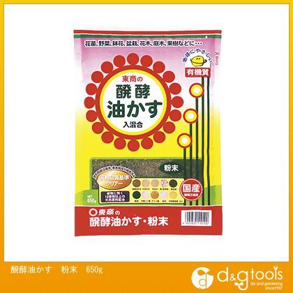 醗酵油かす粉末