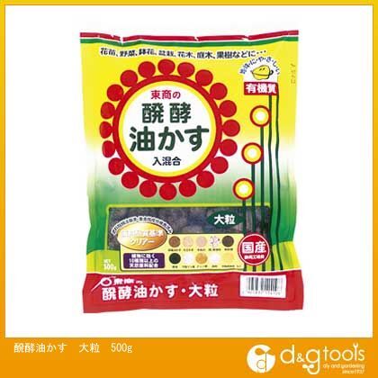 醗酵油かす大粒