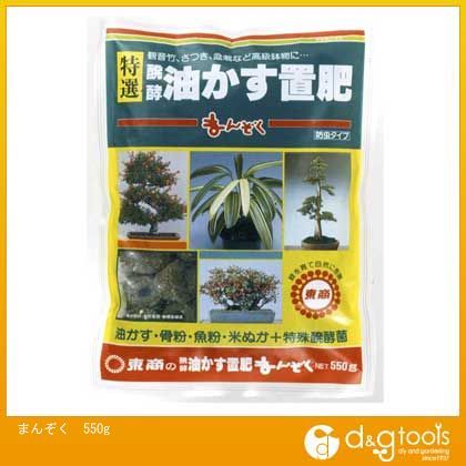 まんぞく油かす置肥 550g 1