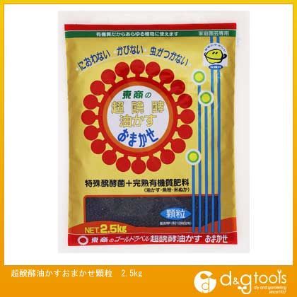 超醗酵油かすおまかせ顆粒 2.5kg 1
