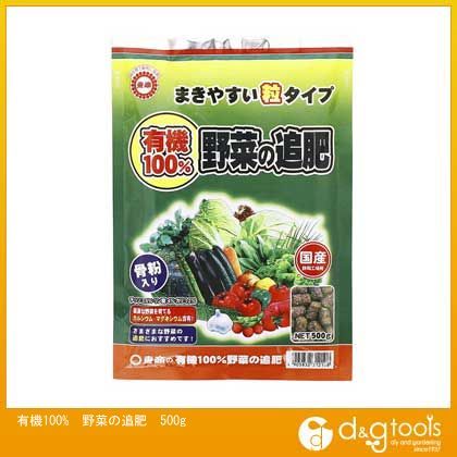 有機100%野菜の追肥