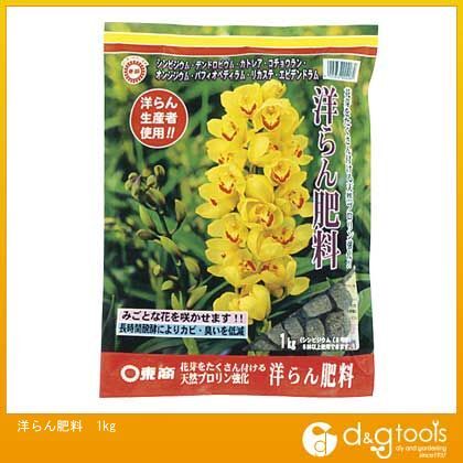 洋らん肥料 1kg 1