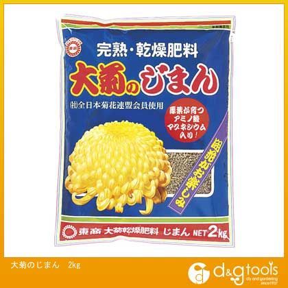 大菊のじまん 2kg 1