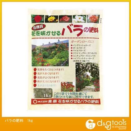 バラの肥料 1kg 1