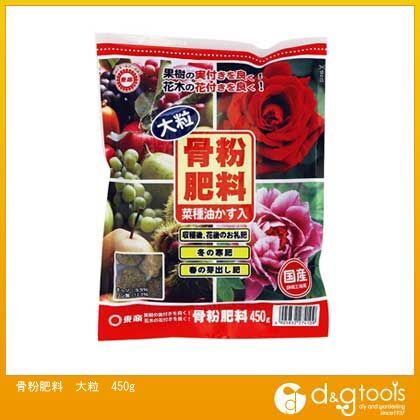 骨粉肥料大粒 450g 1